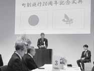 5月31日に行われた町制施行20周年記念式典