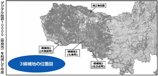 3候補地の位置図