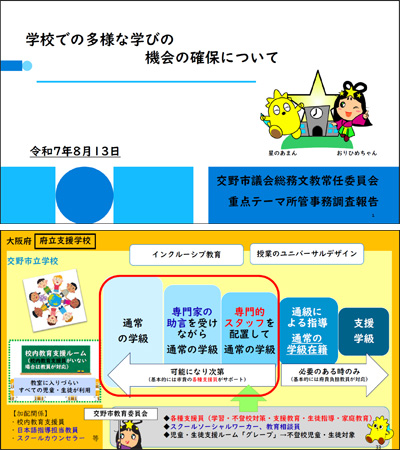 総務文教常任委員会